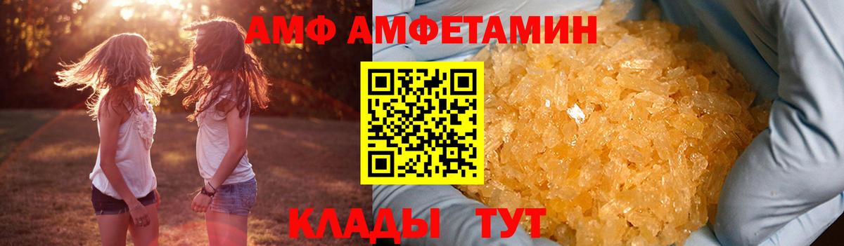 Amphetamine  Амфетамин Premium  Вход с VPN  Усть-Илимск 
