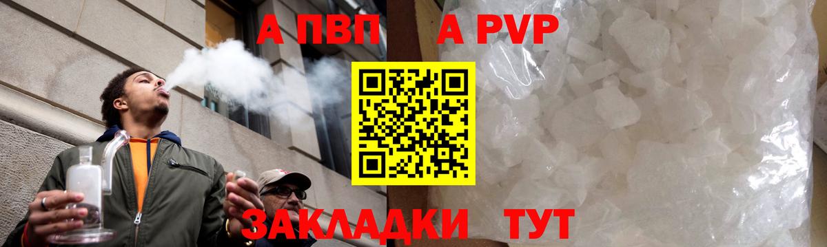 Усть-Илимск  Alpha-PVP Соль  Alfa_PVP СК КРИС  A PVP  A PVP кристаллы  Вход с VPN 
