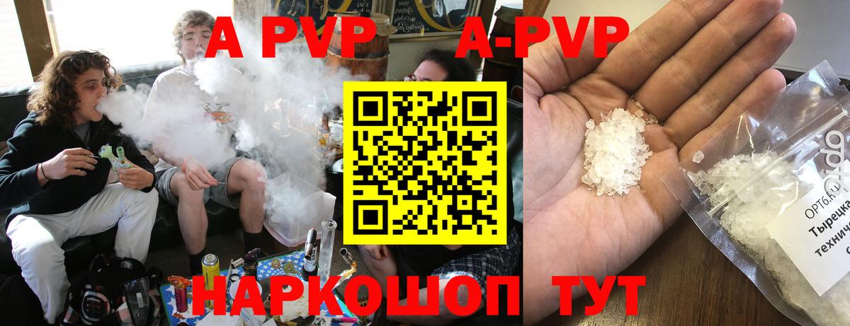 A PVP крисы CK Усть-Илимск