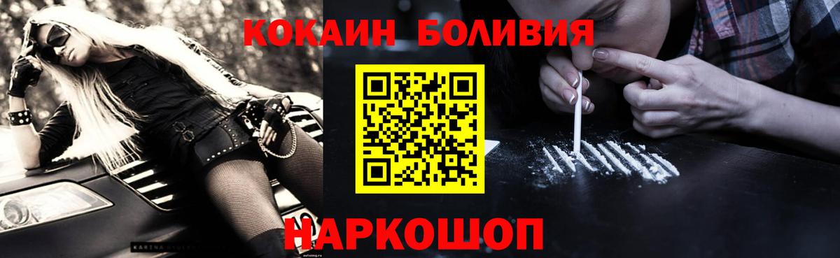 COCAIN 98% Усть-Илимск