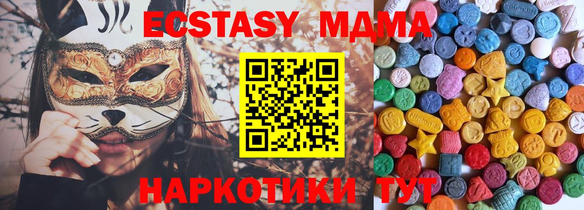 Экстази 99% Усть-Илимск