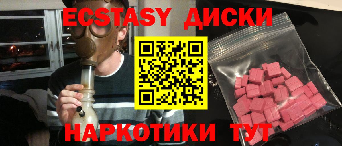Ecstasy Philipp Plein  Вход с VPN  Ecstasy  ЭКСТАЗИ 300 mg  Усть-Илимск 