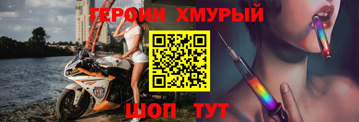 Усть-Илимск  ГЕРОИН Афган  Вход с VPN 