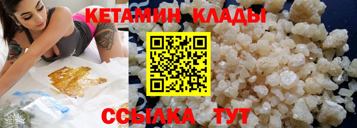 КЕТАМИН ketamine Усть-Илимск
