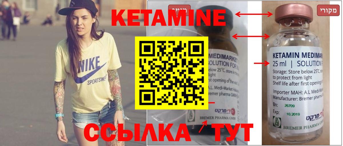 Усть-Илимск  КЕТАМИН ketamine  Вход с VPN  Кетамин ketamine 
