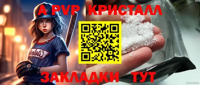а пвп мука Малгобек