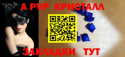 а пвп мука Малгобек