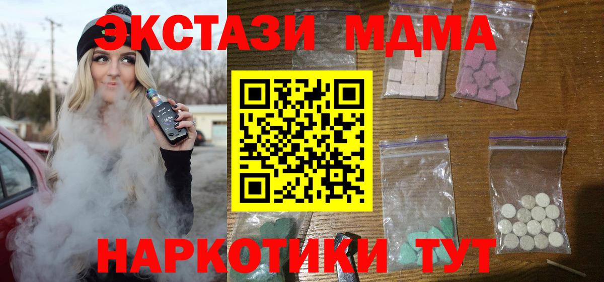 МДМА кристаллы Усть-Илимск