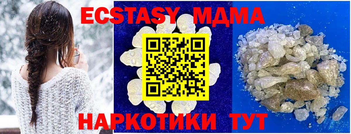 MDMA Molly  Вход с VPN  MDMA  MDMA Molly  Усть-Илимск 