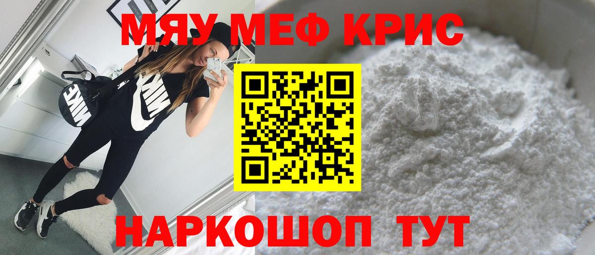 МЕФ  Вход с VPN  Усть-Илимск  Меф кристаллы  Меф mephedrone 