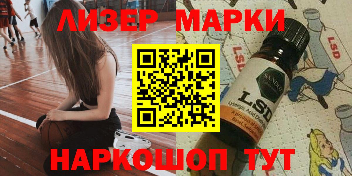 Усть-Илимск  Марки 25I-NBOMe 1,5мг  где купить наркоту  Вход с VPN  Марки 25I-NBOMe 1,5мг 