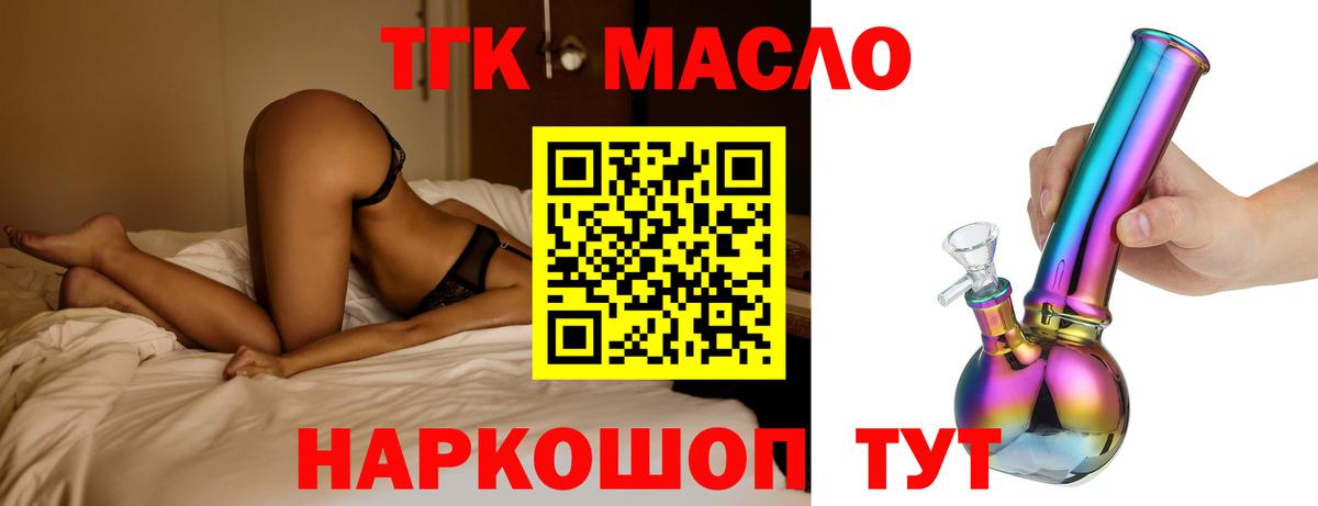 ТГК вейп  наркошоп  Усть-Илимск  Вход с VPN 